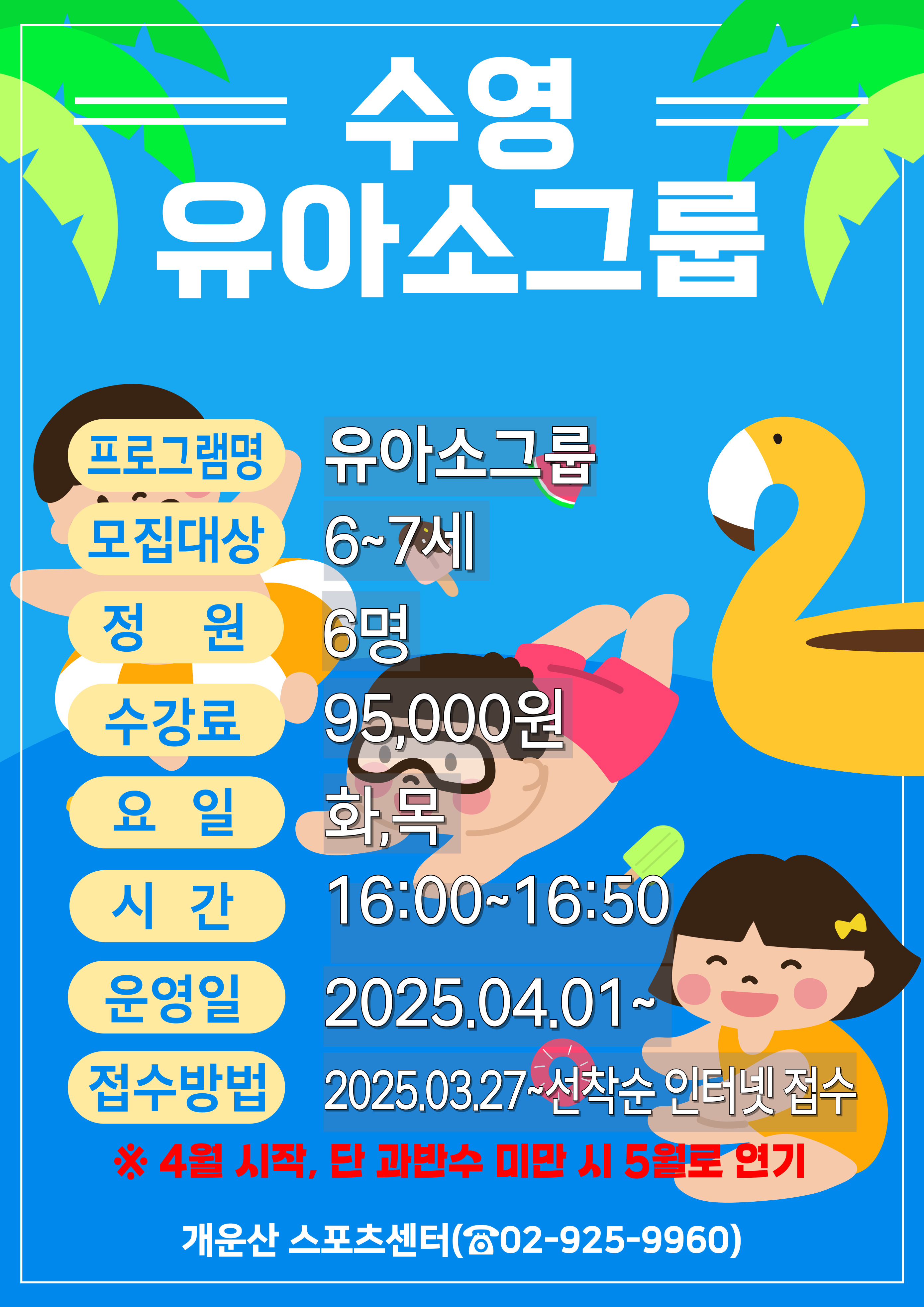 2025-%EC%9C%A0%EC%95%84%EC%86%8C%EA%B7%B8%EB%A3%B9_%ED%94%84%EB%A1%9C%EA%B7%B8%EB%9E%A8_-001.jpg