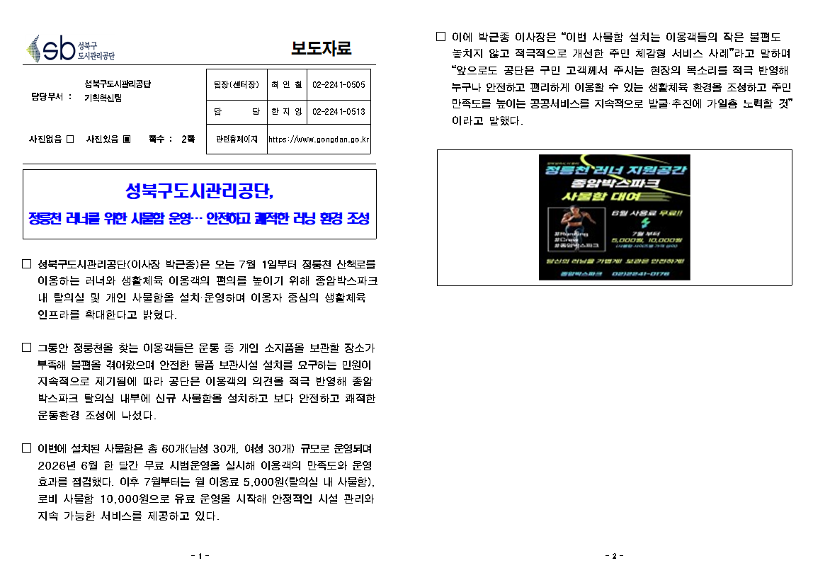 %EC%8A%A4%ED%81%AC%EB%A6%B0%EC%83%B7%202026-06-23%20144406.png