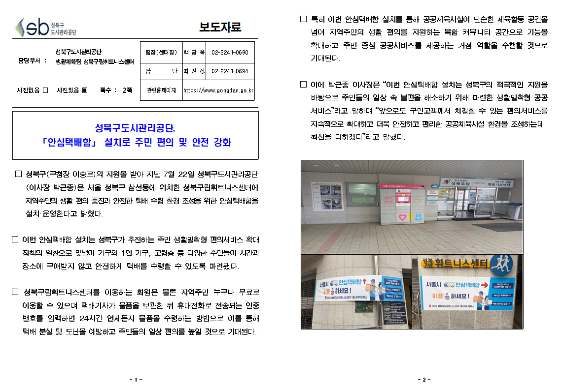 %EC%8A%A4%ED%81%AC%EB%A6%B0%EC%83%B7%202026-07-30%20095024.png