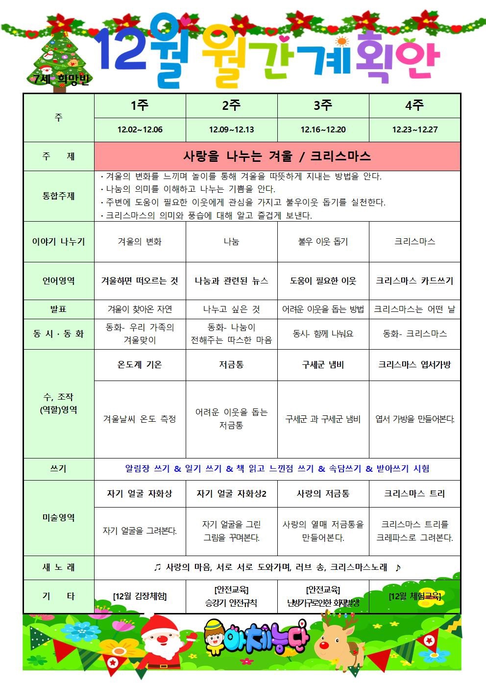 KakaoTalk_20241217_161718416.jpg