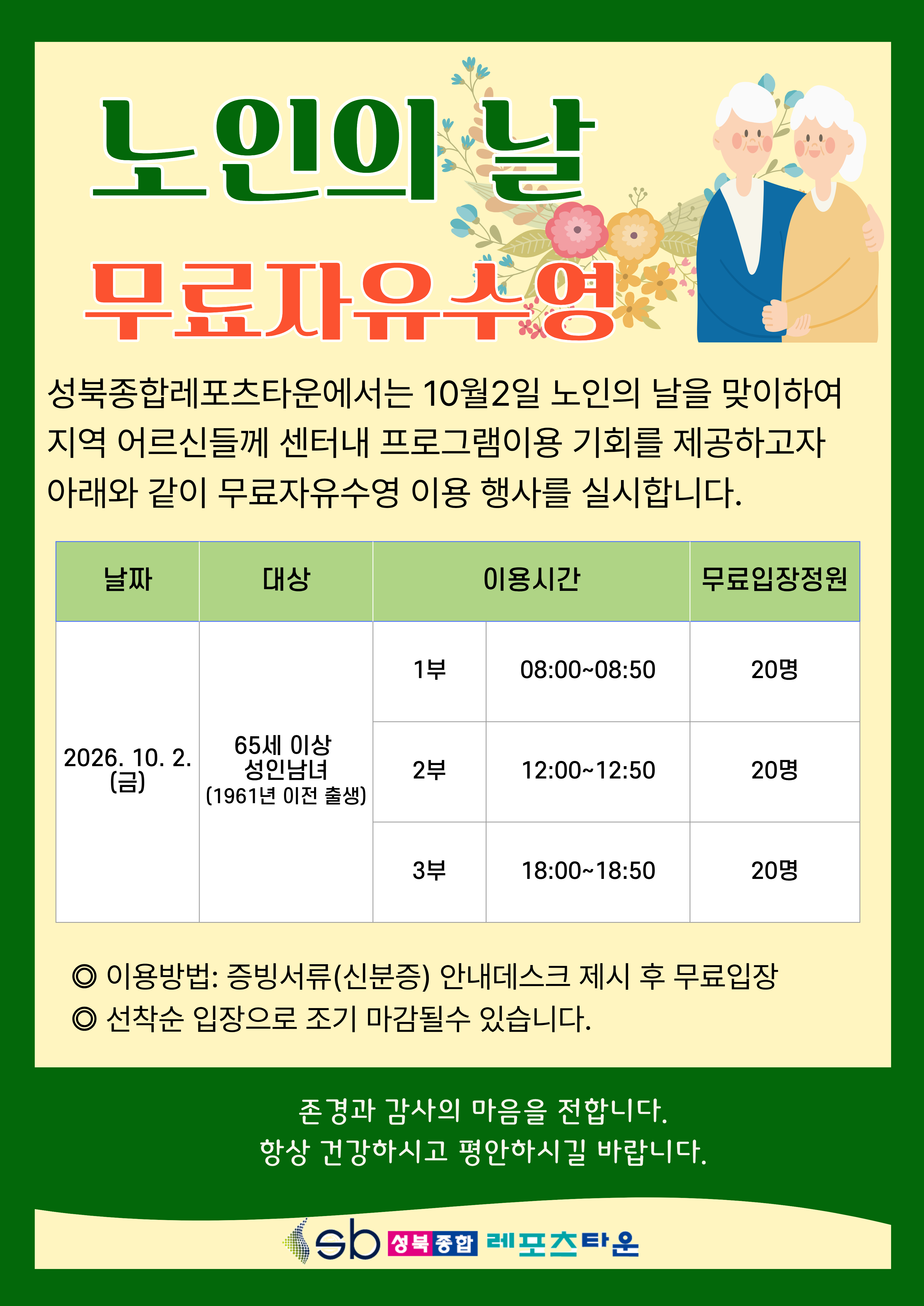 %EC%95%88%EB%82%B4%EB%AC%B8.png