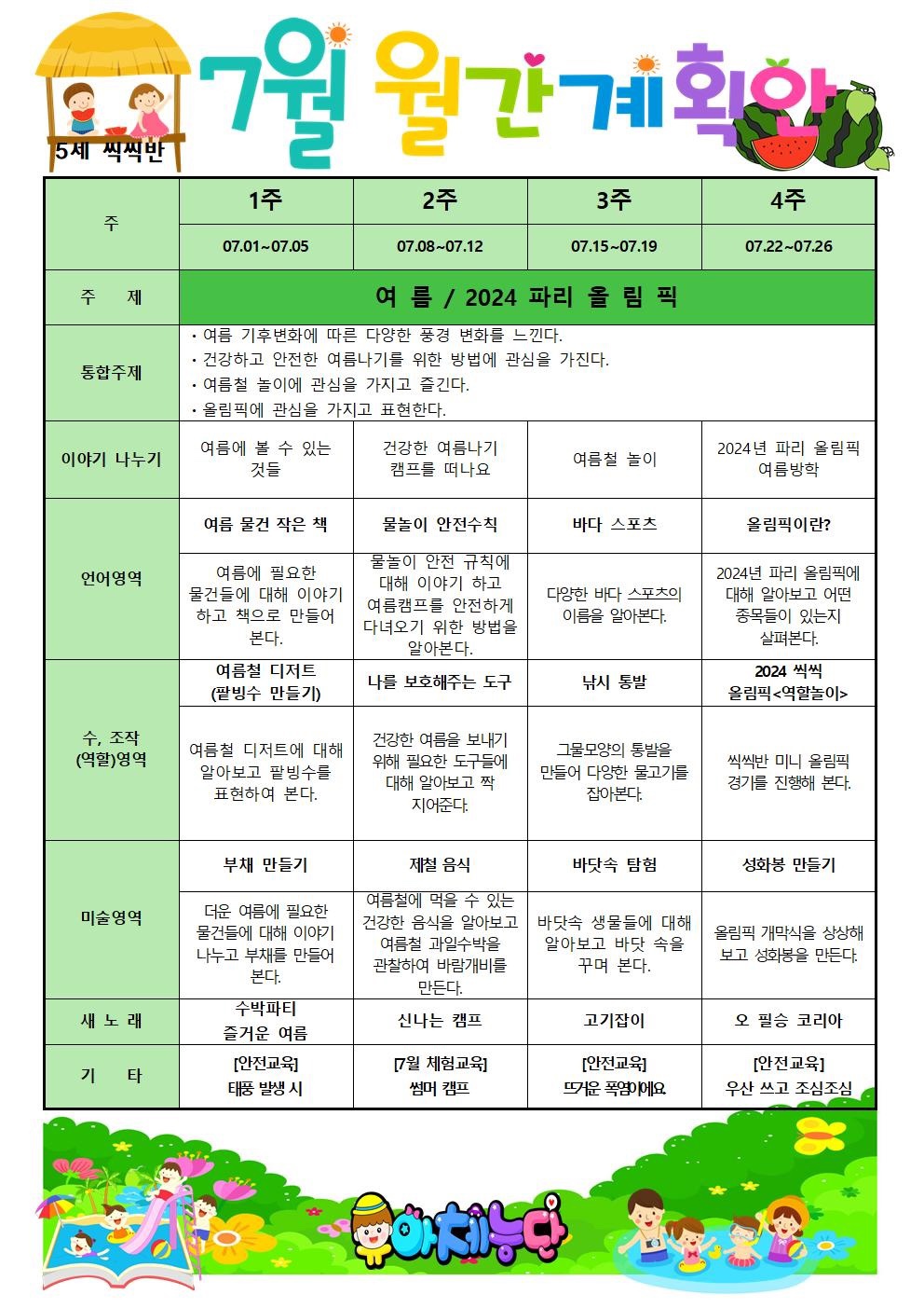 KakaoTalk_20240717_132755523_02.jpg