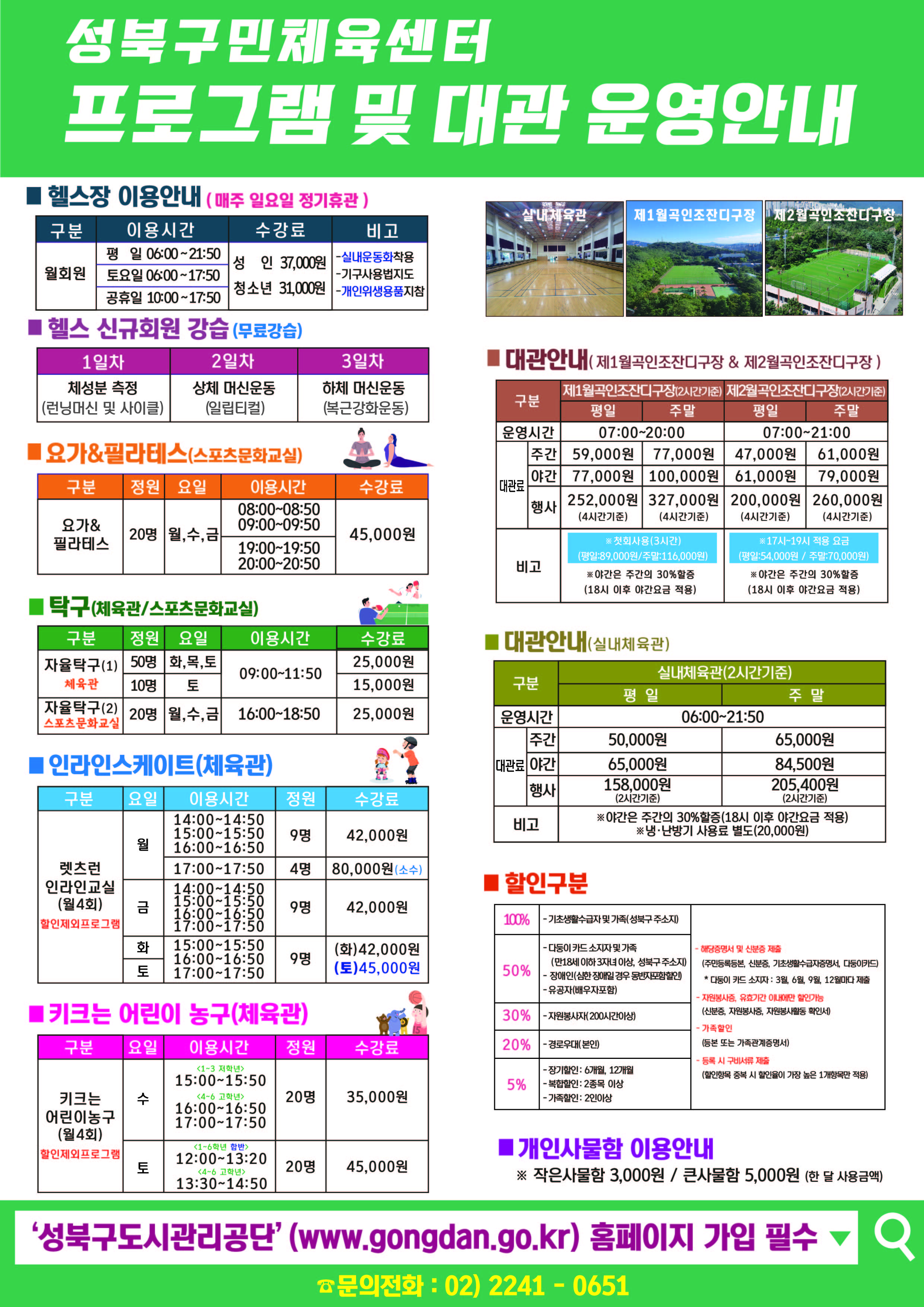 프로그램 운영안내(6.26기준) 데이터