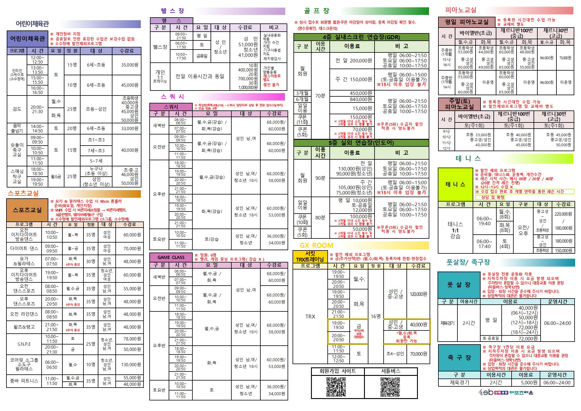 %EC%9A%B4%EC%98%81%ED%94%84%EB%A1%9C%EA%B7%B8%EB%9E%A8(%EA%B0%80%EB%A1%9C1)002.jpg