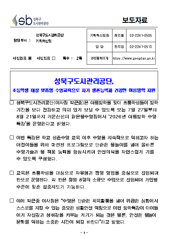 %EC%8A%A4%ED%81%AC%EB%A6%B0%EC%83%B7%202026-07-30%20094800.png