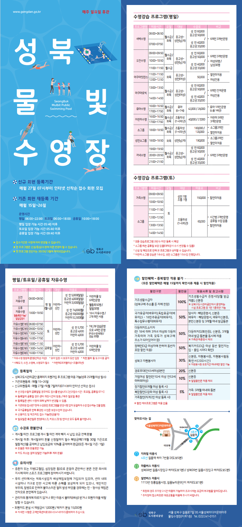 물빛수영센터